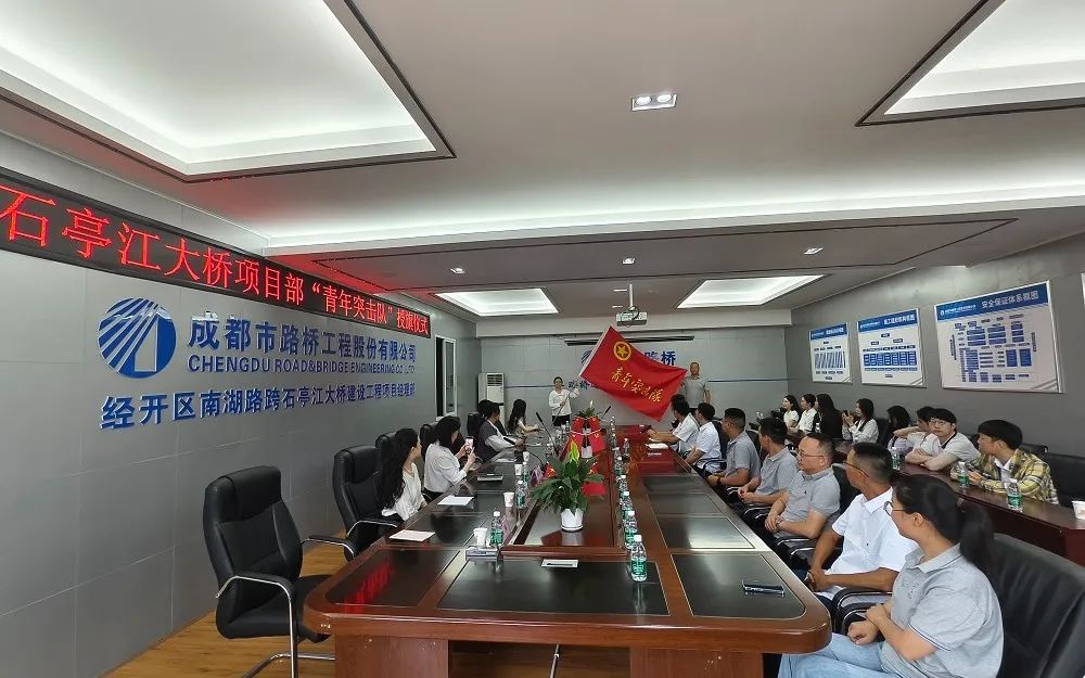 公司第十八次團(tuán)員代表大會(huì)隆重召開